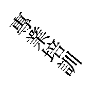 Text Box: M~V